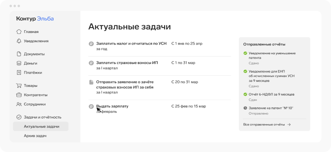 Интерфейс сервиса Эльба