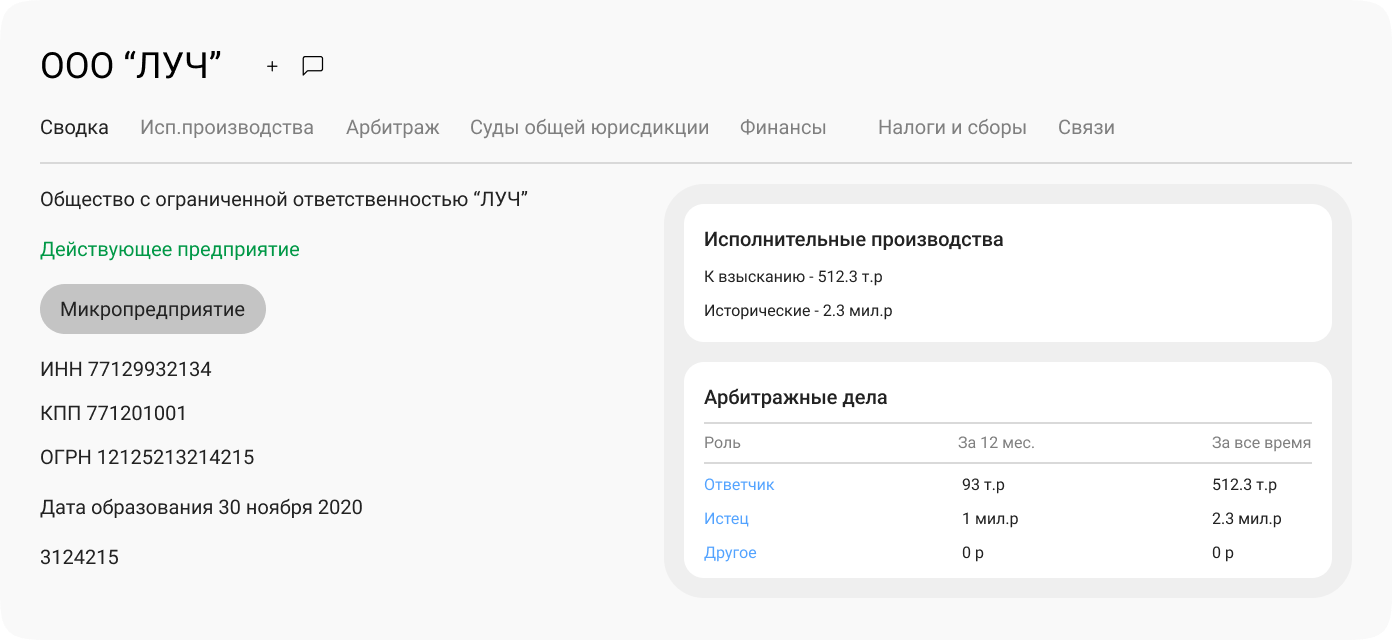 Интерфейс сервиса Фокус