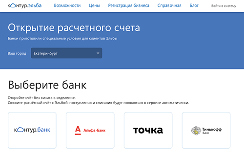 Выбор удобного банка