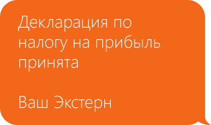 СМС оповещение